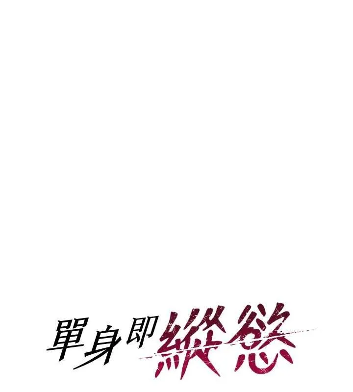 單身即縱慾第51話-向帥哥上司「取精」