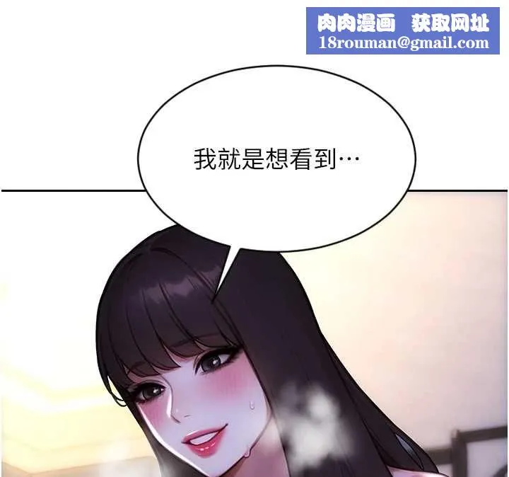 單身即縱慾第51話-向帥哥上司「取精」