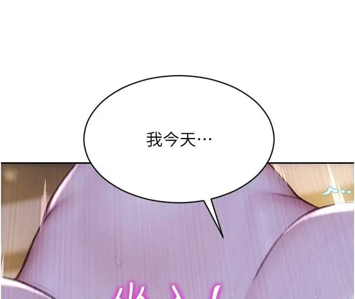 單身即縱慾第51話-向帥哥上司「取精」