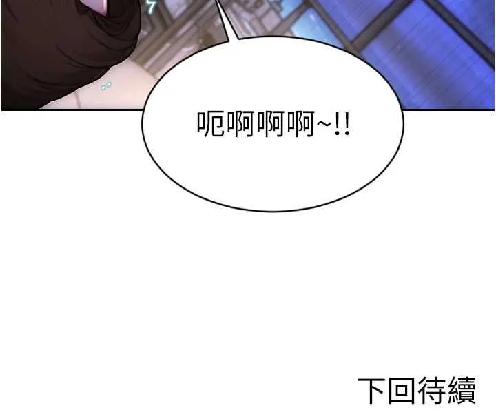 單身即縱慾第51話-向帥哥上司「取精」