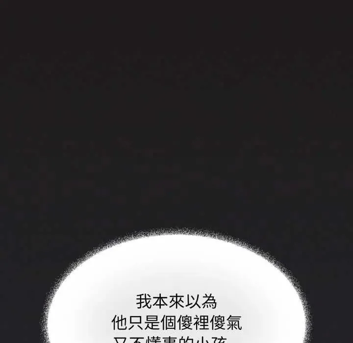 缺德邻居难相处第83話