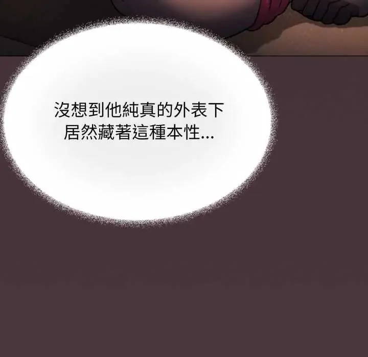 缺德邻居难相处第83話