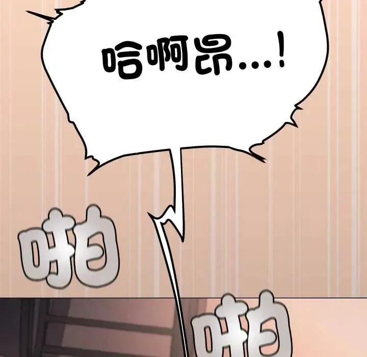 缺德邻居难相处第83話