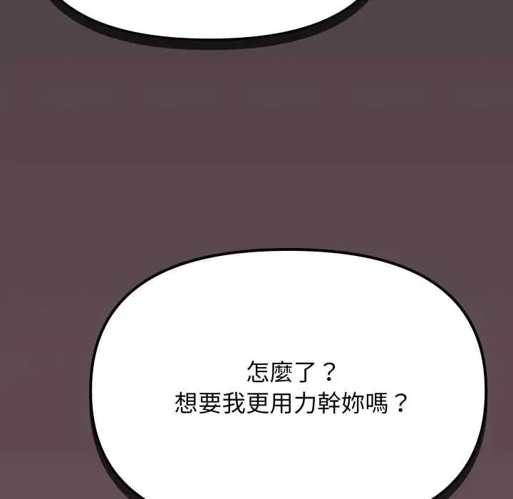 缺德邻居难相处第83話
