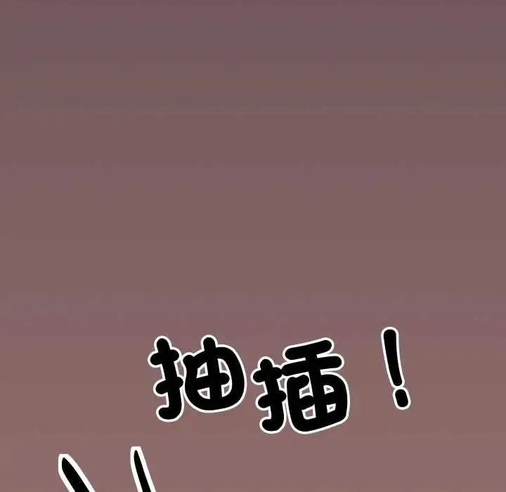 缺德邻居难相处第83話