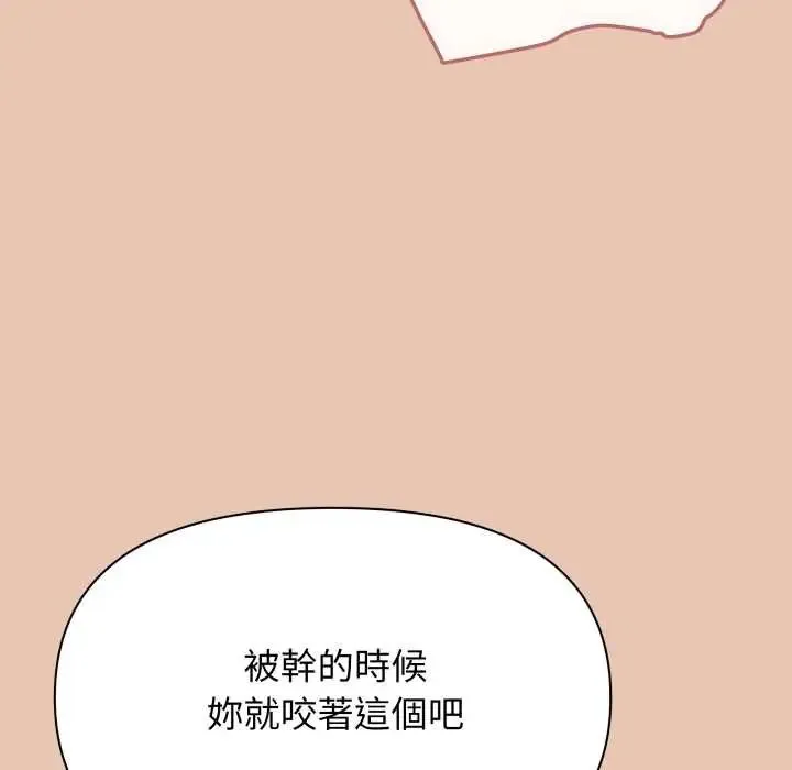 缺德邻居难相处第83話