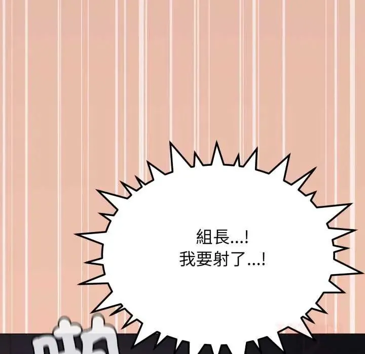 缺德邻居难相处第83話