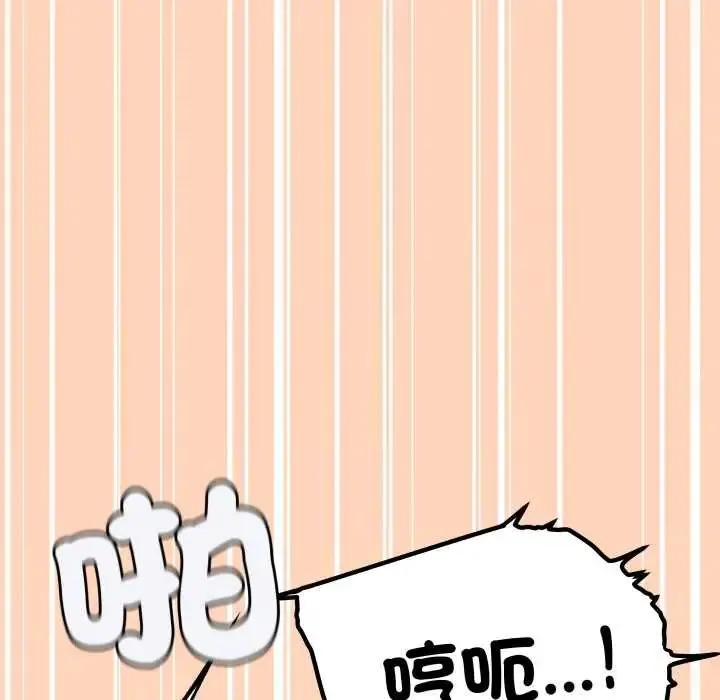 缺德邻居难相处第83話