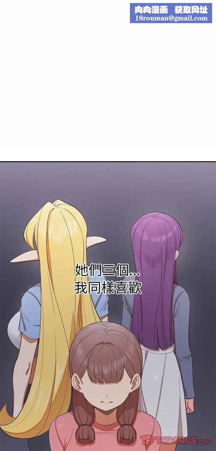 公主殿下要收種子啦！第31話