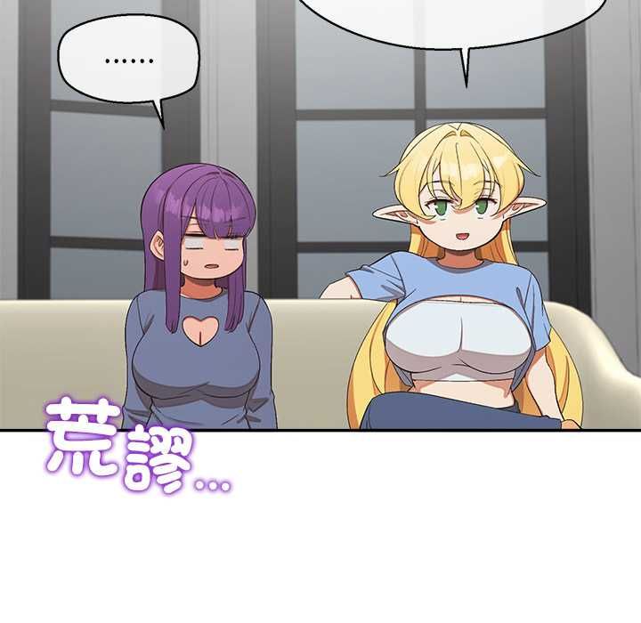公主殿下要收种子啦！第32話