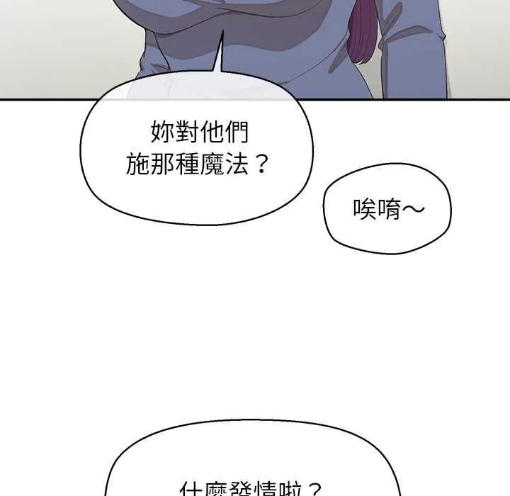 公主殿下要收種子啦！第32話
