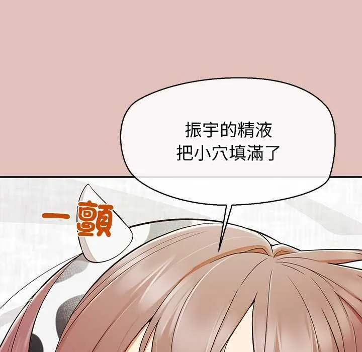 公主殿下要收種子啦！第32話