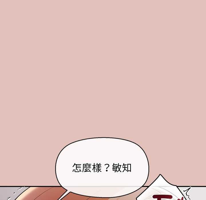 公主殿下要收种子啦！第32話