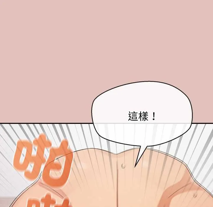 公主殿下要收種子啦！第32話