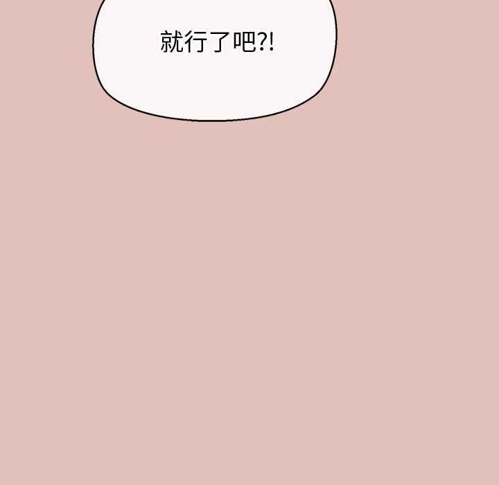 公主殿下要收种子啦！第32話