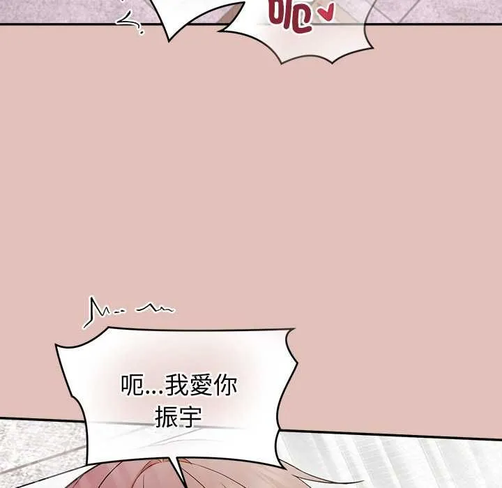 公主殿下要收種子啦！第32話