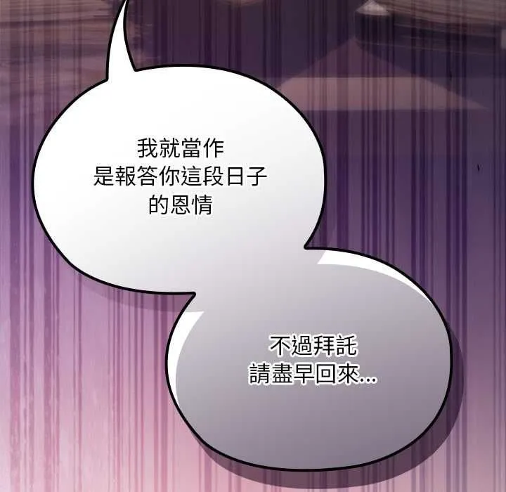 迷霧深處的誘惑第22話