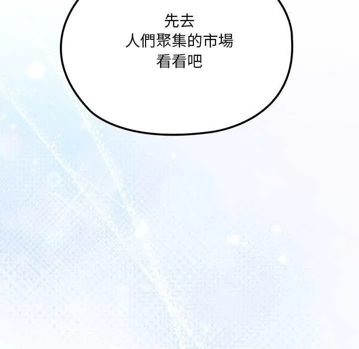 迷霧深處的誘惑第22話