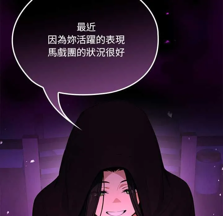 迷霧深處的誘惑第22話