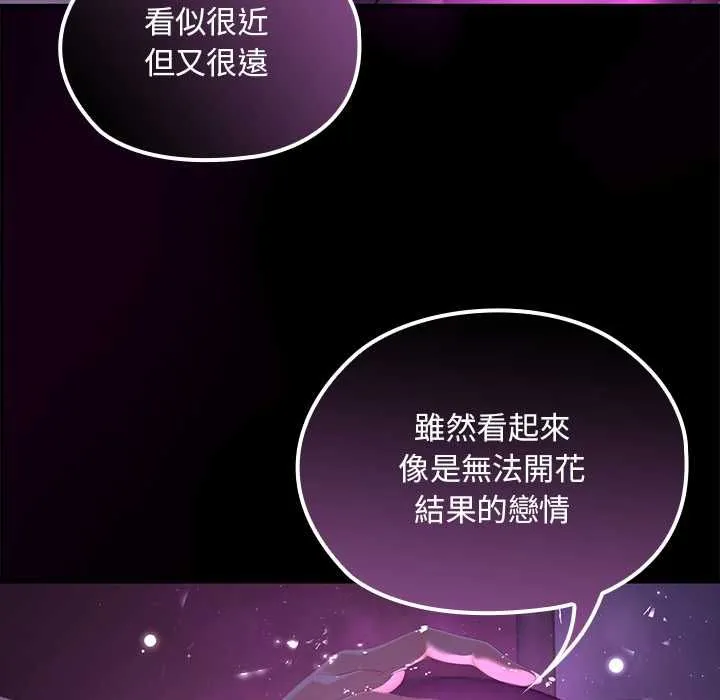 迷霧深處的誘惑第22話