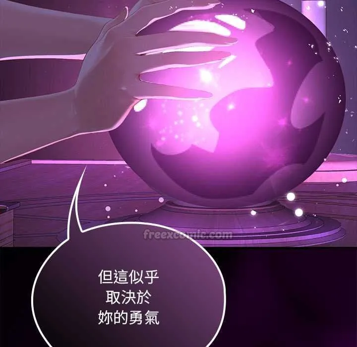 迷霧深處的誘惑第22話