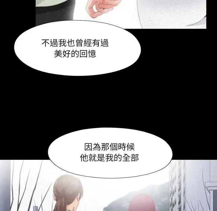 無法上色的關係第25話