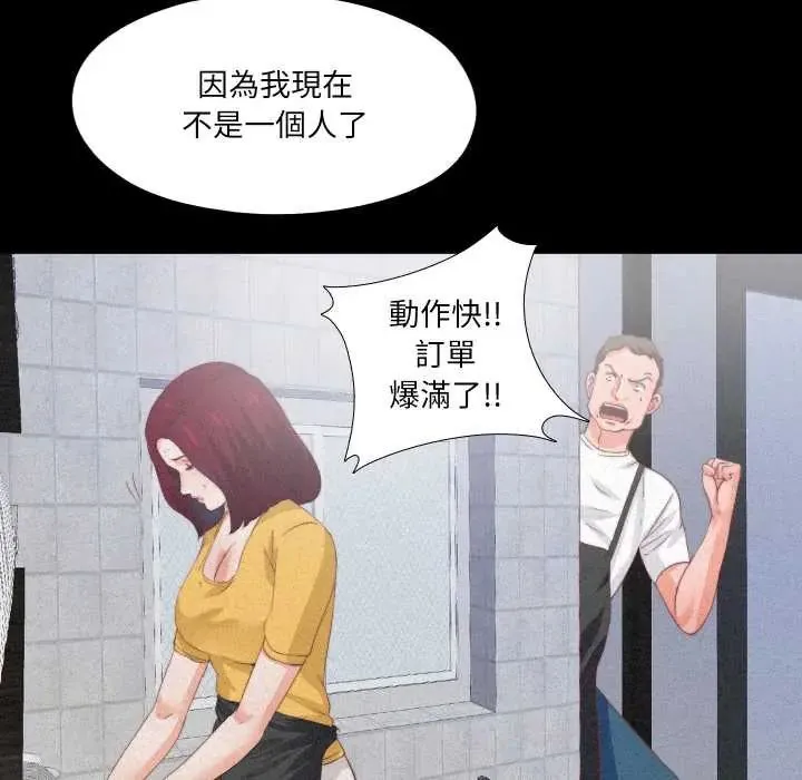 無法上色的關係第25話