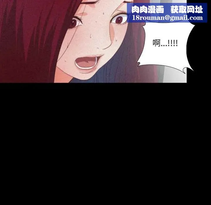 無法上色的關係第25話