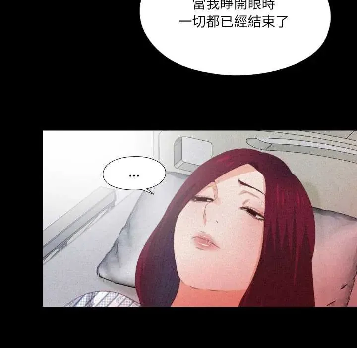 無法上色的關係第25話