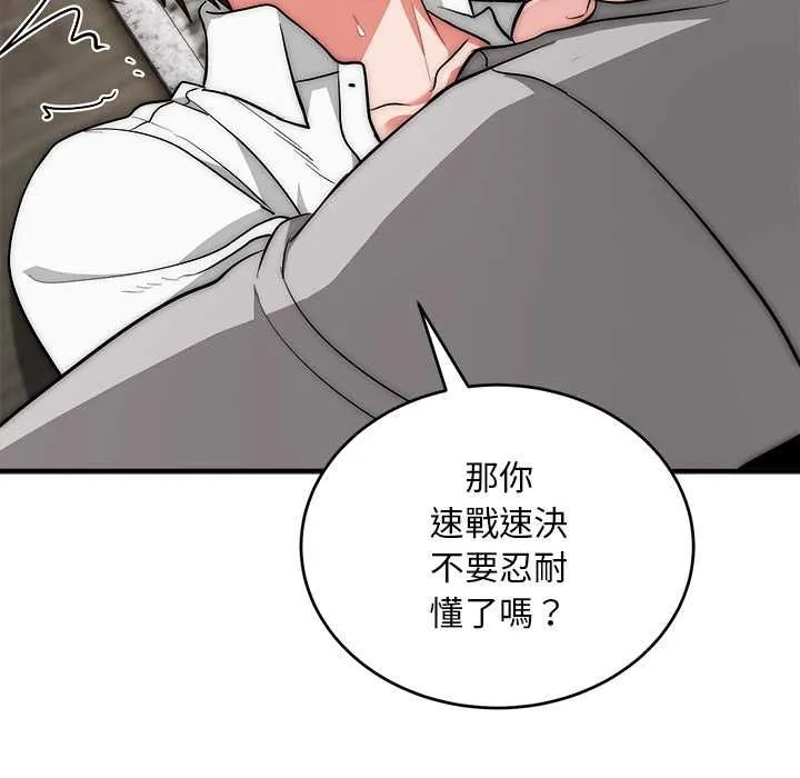 神雕闖都市第40話