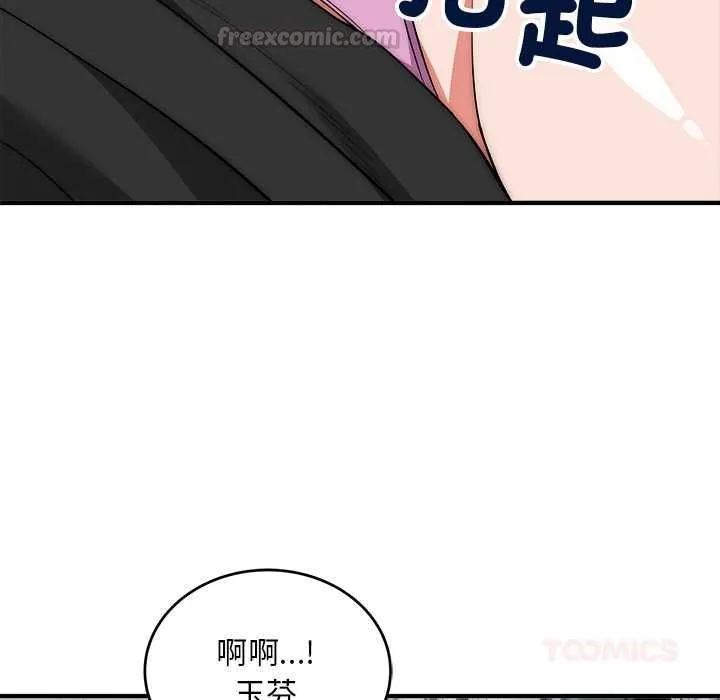神雕闖都市第40話