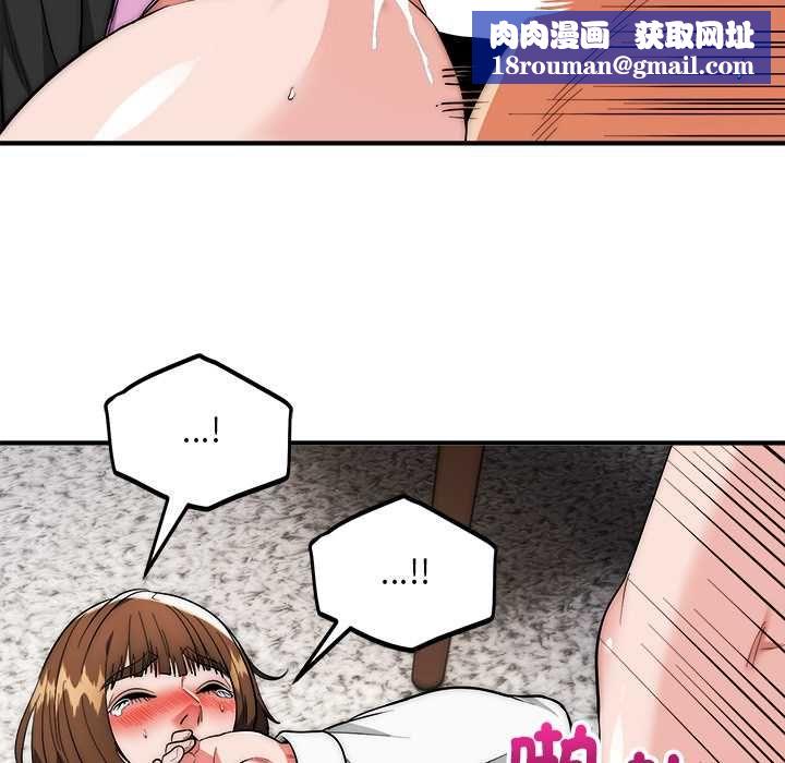 神雕闖都市第40話