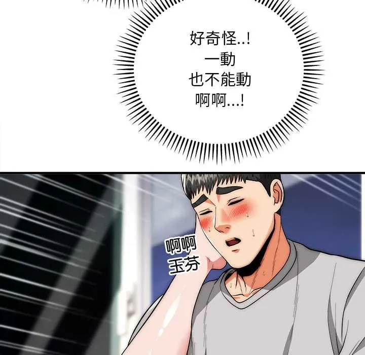 神雕闖都市第40話
