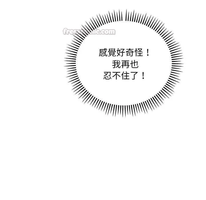 神雕闖都市第40話