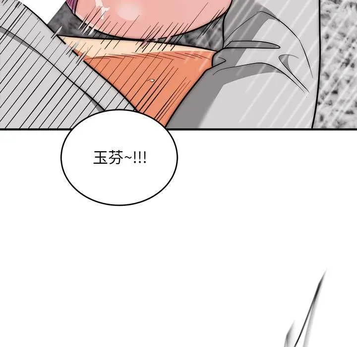 神雕闖都市第40話