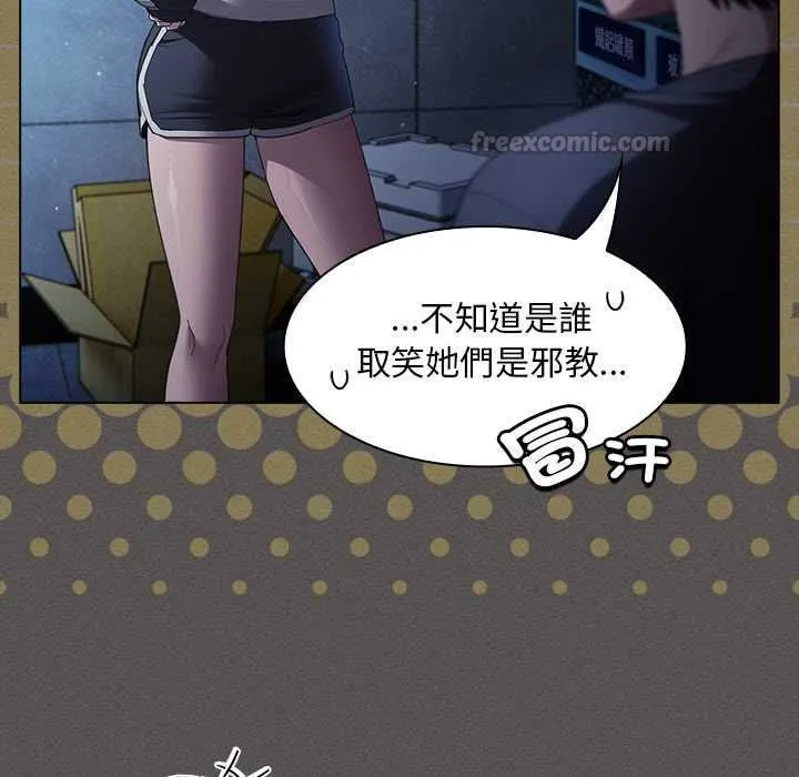 神聖陷阱第44話