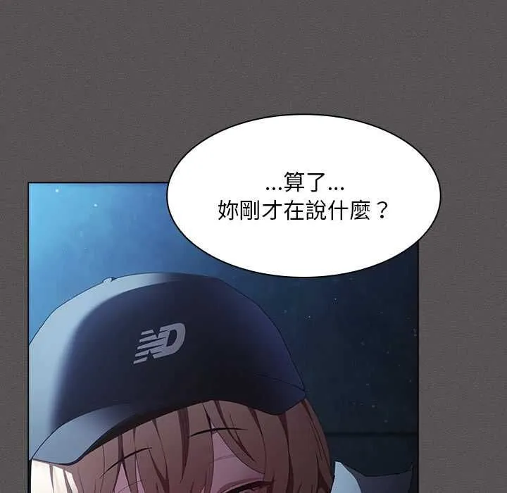 神聖陷阱第44話