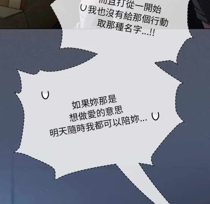 神聖陷阱第44話