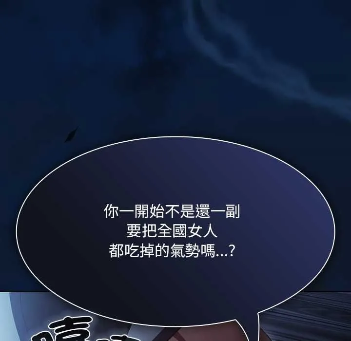 神聖陷阱第44話