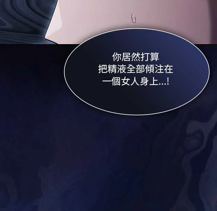 神聖陷阱第44話