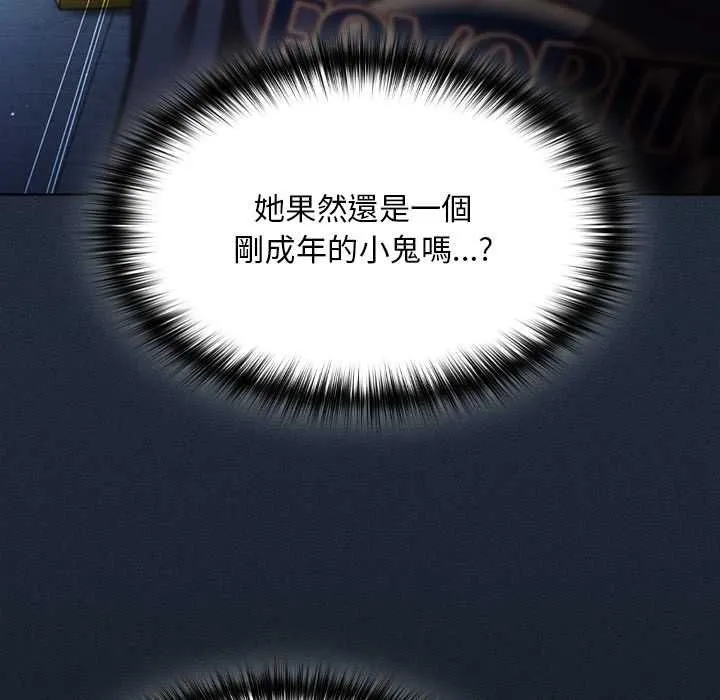 神聖陷阱第44話
