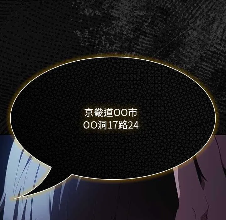 神聖陷阱第44話