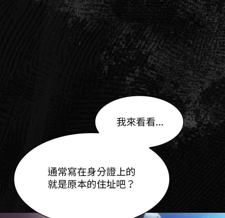 神聖陷阱第44話