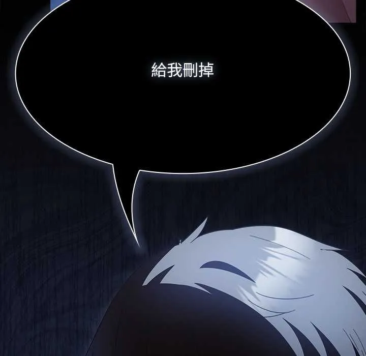 神聖陷阱第44話