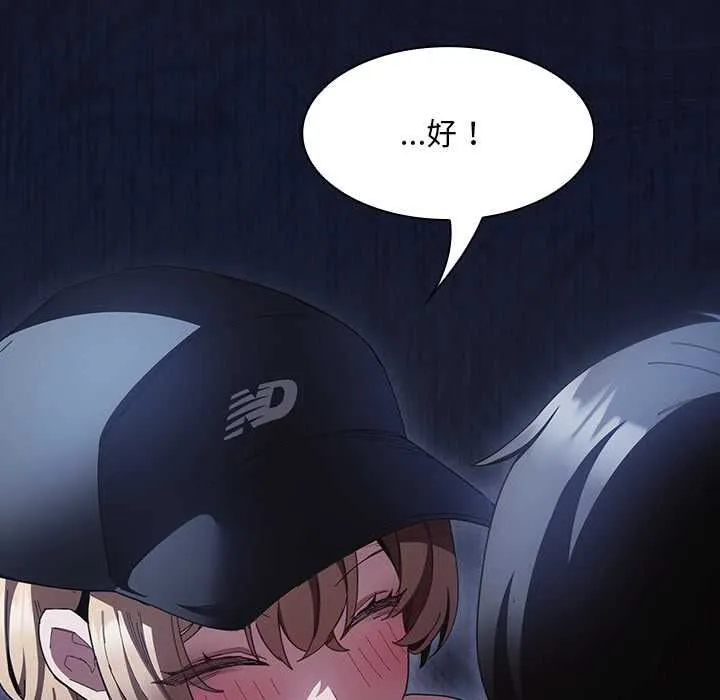神聖陷阱第44話