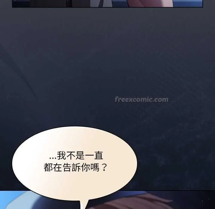 神聖陷阱第44話