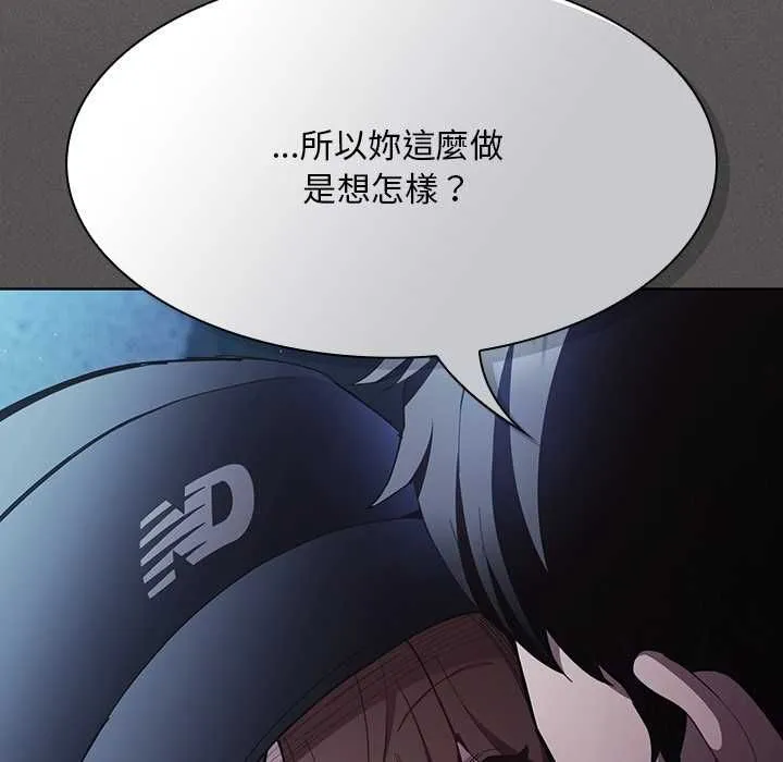 神聖陷阱第44話