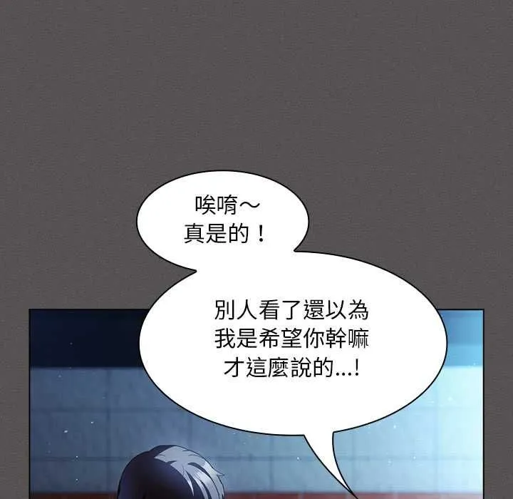 神聖陷阱第44話