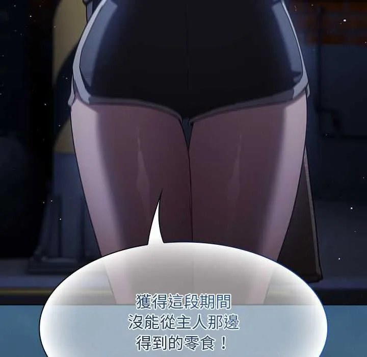 神聖陷阱第44話