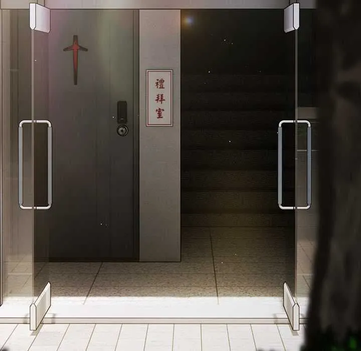 神聖陷阱第44話